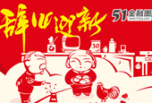 2015年的最后一天